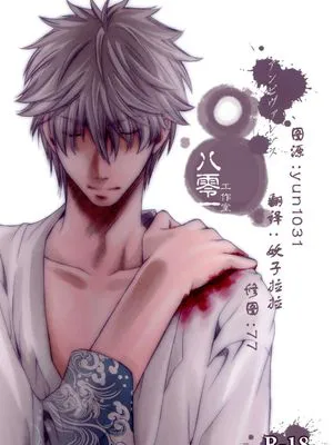 [土银]ambivalence(銀魂)