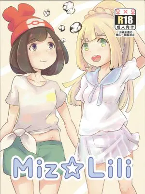 (C96)Miz☆Lili (ポケットモンスター サン・ムーン)