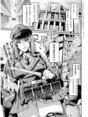 檻獄学園～女看守達の敗北～