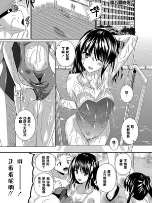 浅葱色の片想い