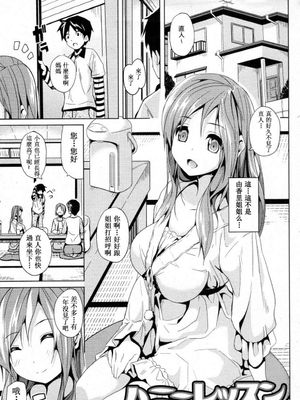 ハニーレッスン