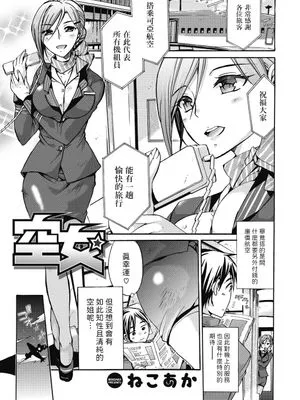 空女 (働くお姉さんは好きですか?)
