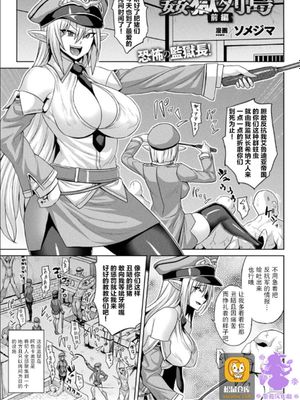 姦獄列島  [中国翻訳]