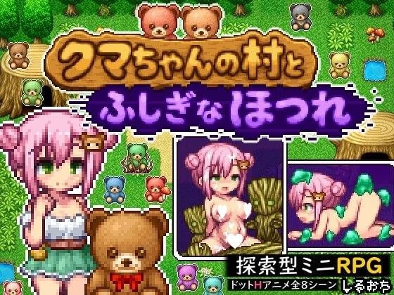 【日系RPG/像素动态】小熊村与不可思议的裂缝 クマちゃんの村とふしぎなほつれ 1.0内嵌AI汉化[PC+安卓]+作弊码