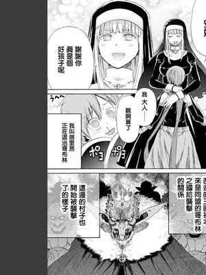 とある一匹の小鬼物語II(ゴブリンにエロいことされちゃうアンソロジーコミック 2)[中国翻訳] [DL版]