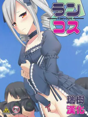[瑞樹漢化] (C88) [H@BREAK (愛瀬郁人)] ランコス (アイドルマスター シンデレラガールズ)|(C88) [H@BREAK (愛瀬郁人)] 兰科斯 (偶像大师 灰姑娘女孩)