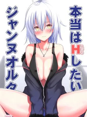 (COMIC1☆15) 本当はHしたいジャンヌオルタ (Fate/Grand Order)