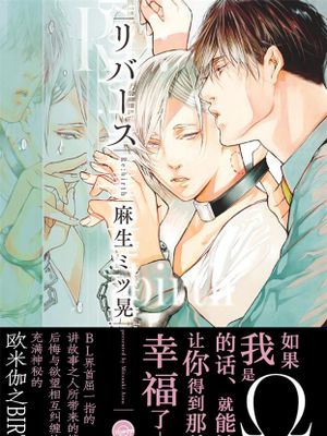 リバース(Re:Birth)