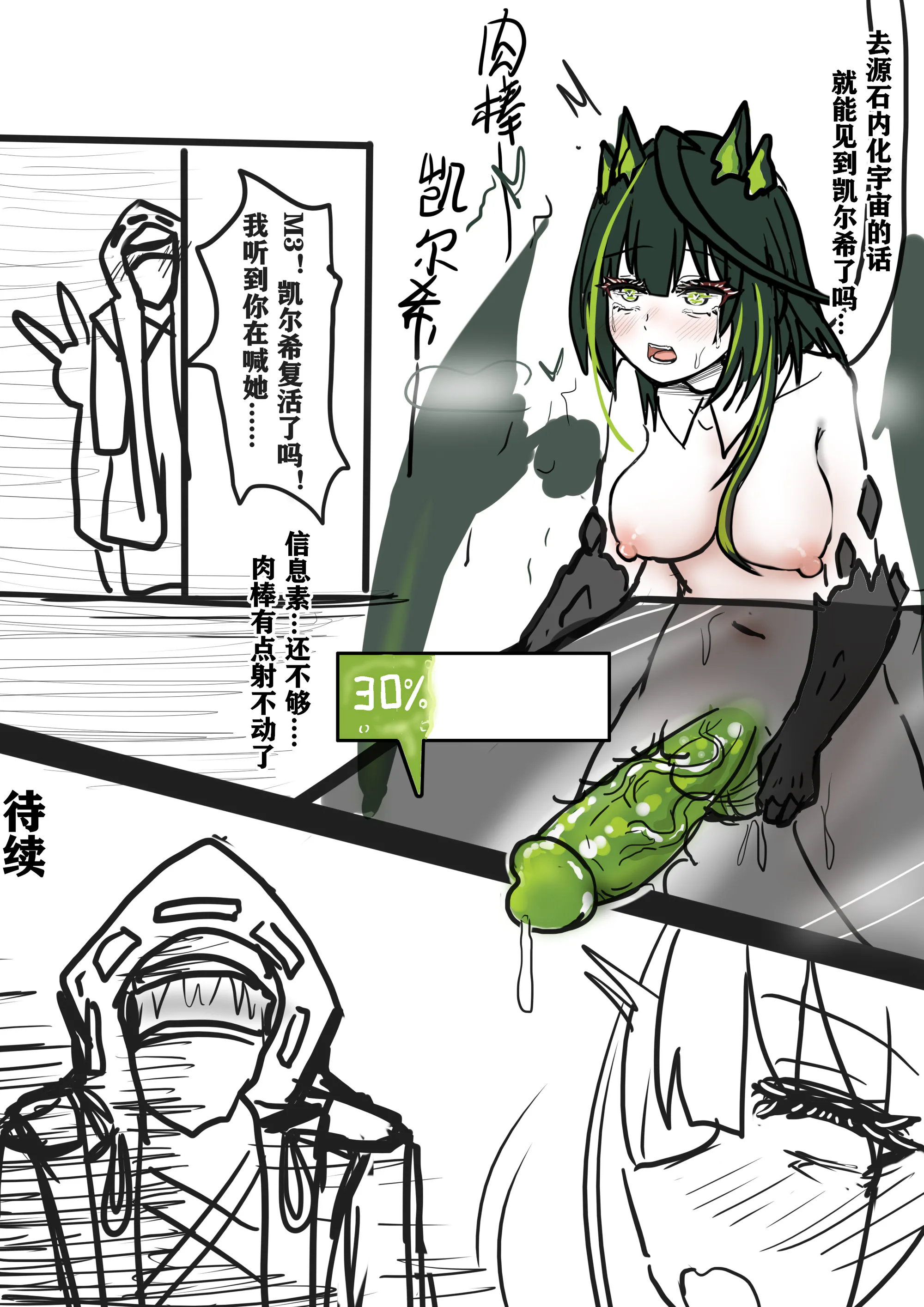 魔爪流M3复活凯尔希