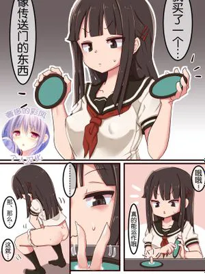 ポータルみたいなヤツ 1-3 (ヘアレス・エディション)