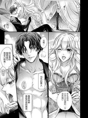 落ちこぼれ淫魔の弱点克服セックス——のはずが……!? (人外さまと嫁入り交尾婚。火照る肌に、とけない快楽 2巻)