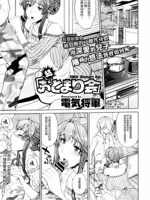 おとまり会 後編