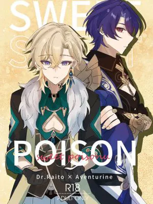 Sweet Poison(崩壞:星穹鐵道)