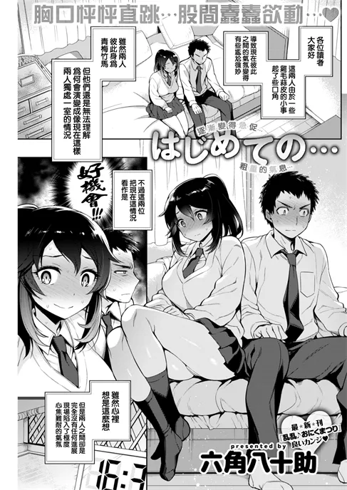はじめての...