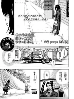運転手