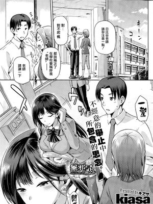 やみつき 前編 (コミックホットミルク2015年3月号) [無邪気漢化組][MJK-15-Z110]