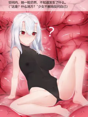 触手地狱 [中国語]