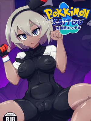 (C97)  BokkiMon SAITOU 雑催眠エッチ本 (ポケットモンスター ソード・シールド) [中国翻訳]
