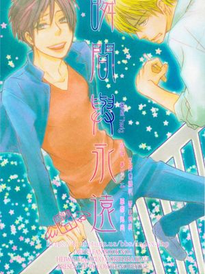 瞬間と永遠<<デュラララ!!>>