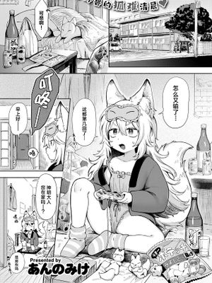 神様 働いてください!
