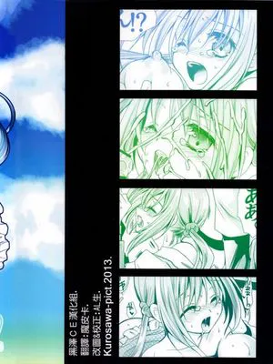 (COMIC1☆7)[黒澤pict (黒澤清崇)] ラブリーベビーフェイス2