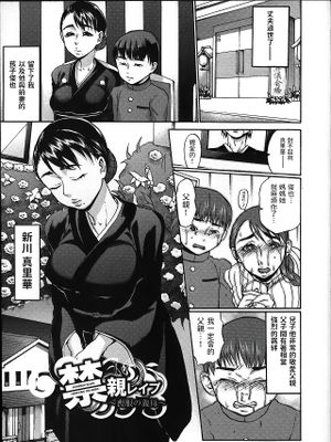 禁親レイプ〜喪服の義母〜 (種付けストーキング)
