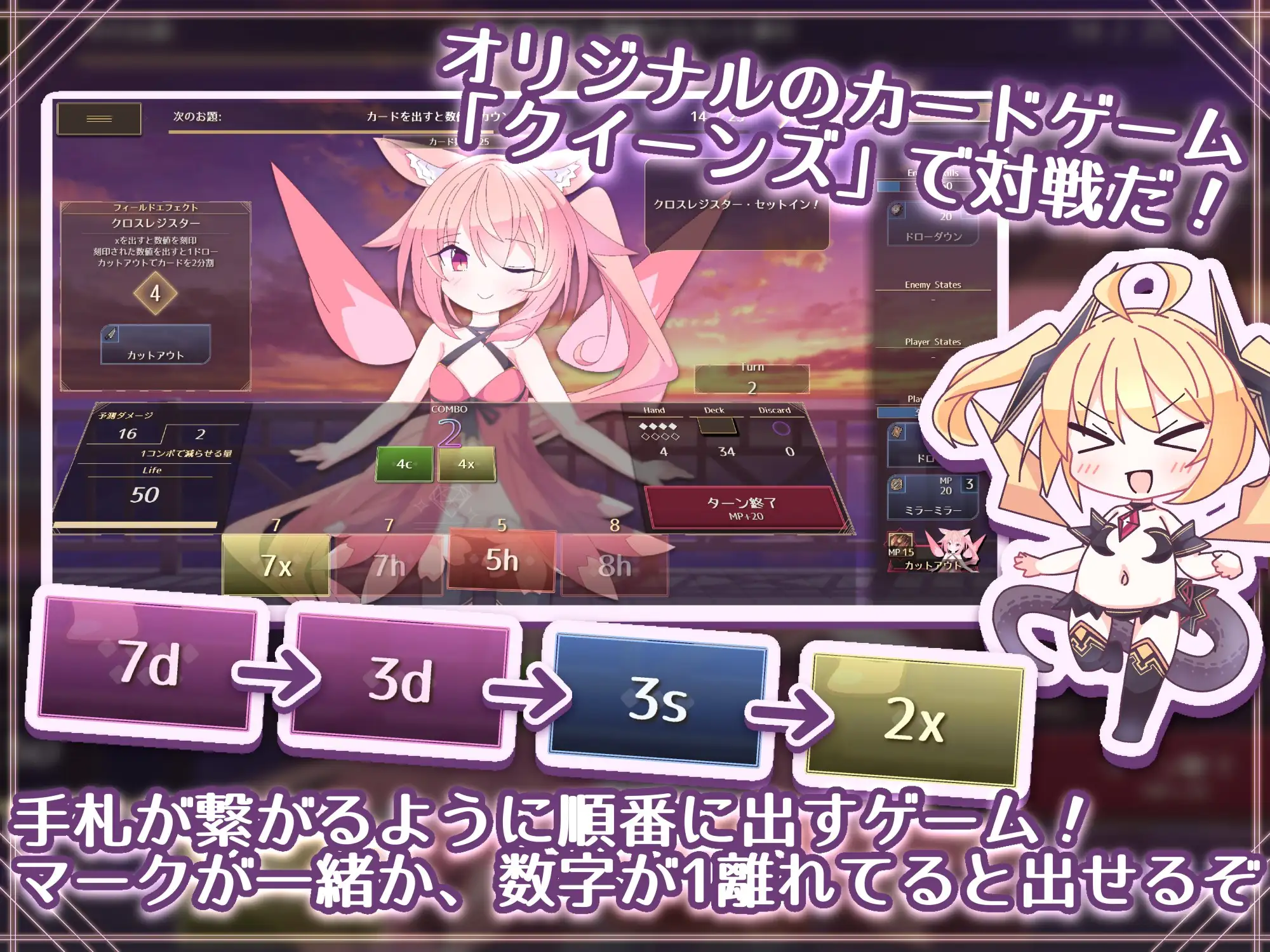 [卡牌/SLG/魔物娘/休闲.] 皇后X – 和妖精一起玩卡片吧 官中版 [1.70G]