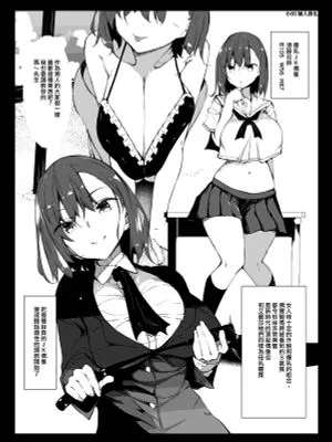 爆乳JKアイドル 花鈴ちゃん [Chinese]