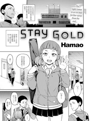 STAY GOLD