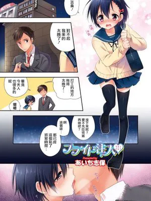 プライド注入love