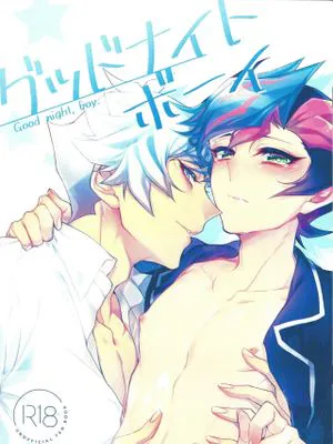 グッドナイトボーイ (遊☆戯☆王VRAINS)