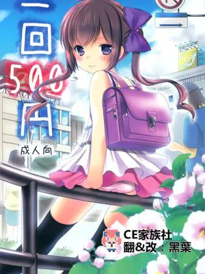 (とら祭り2015) [いもむや本舗 - Singleton (あずまゆき)] 一回500円【CE家族社】