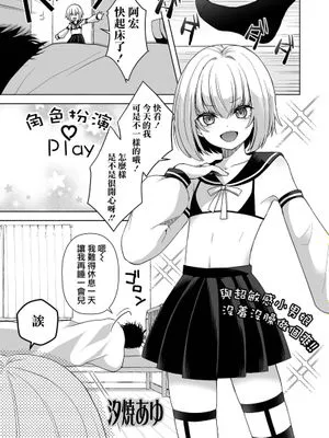 こすちゅーむぷれい (月刊Web男の娘・れくしょんッ！S Vol.95)