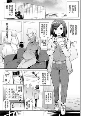 亜人医療総合センターへようこそ！