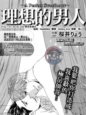 理想的男人