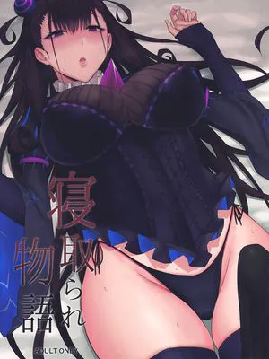 (C96) 寝取られ物語 (Fate/Grand Order)