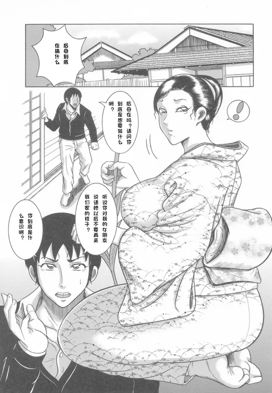 隣の痴女奥さん