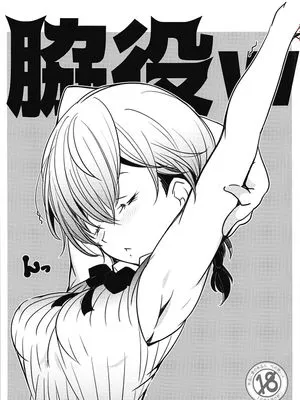 (COMIC1☆13) 脇役w
