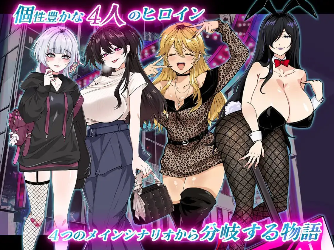 [PC-RPG] 新DLC【探索RPG/都市生活/色诱】哥哥，你在闲着吗？——在歌舞伎町被女生搭讪了，已经完蛋了ー（お兄さん、ヒマしてる?ー歌舞伎町で逆ナンされて、もう終わりー） AI汉化版+DLC+