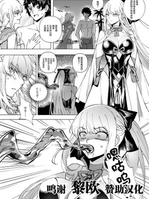 FGO モルガン&水着カーマ憑依 (FateGrand Order) [中国翻訳]