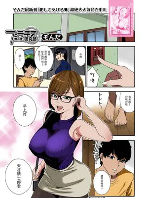 フェラチオ研究部 第3+4+5話 [中国翻译]