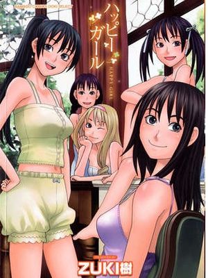 ハッピーガール