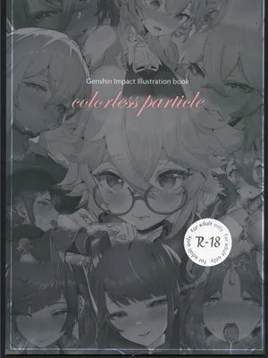 (C102) colorless Particle (原神)