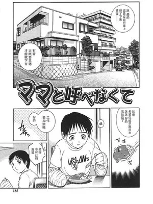 ママと呼べなくて (禁じられた遊び)