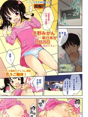 teach me(COMIC LO 2015年5月号)