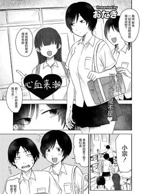 思いつき (COMIC 快艶 VOL.18)