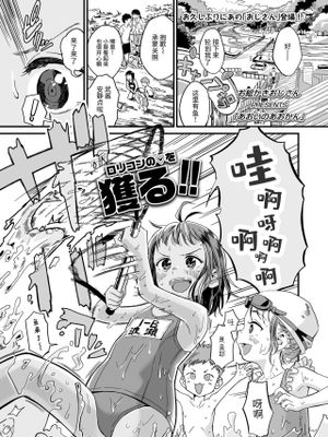 あおいのあおかん(COMIC LO 2025年8月号) [中国翻译]