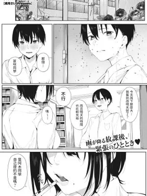 紺色のアサガオ (コミックホットミルク 2022年8月号) [中国翻訳] [DL版]