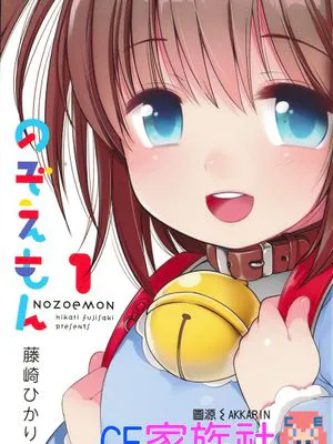 哆啦希萌(のぞえもん)