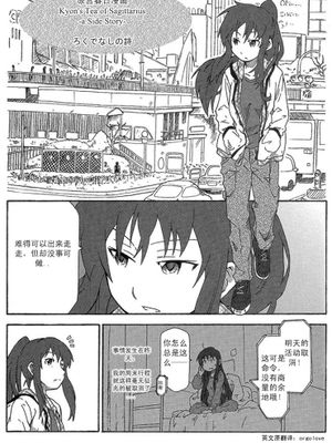 涼宮ハルヒ キョンのTea of Sagittarius -a Side Story- [中国翻訳]